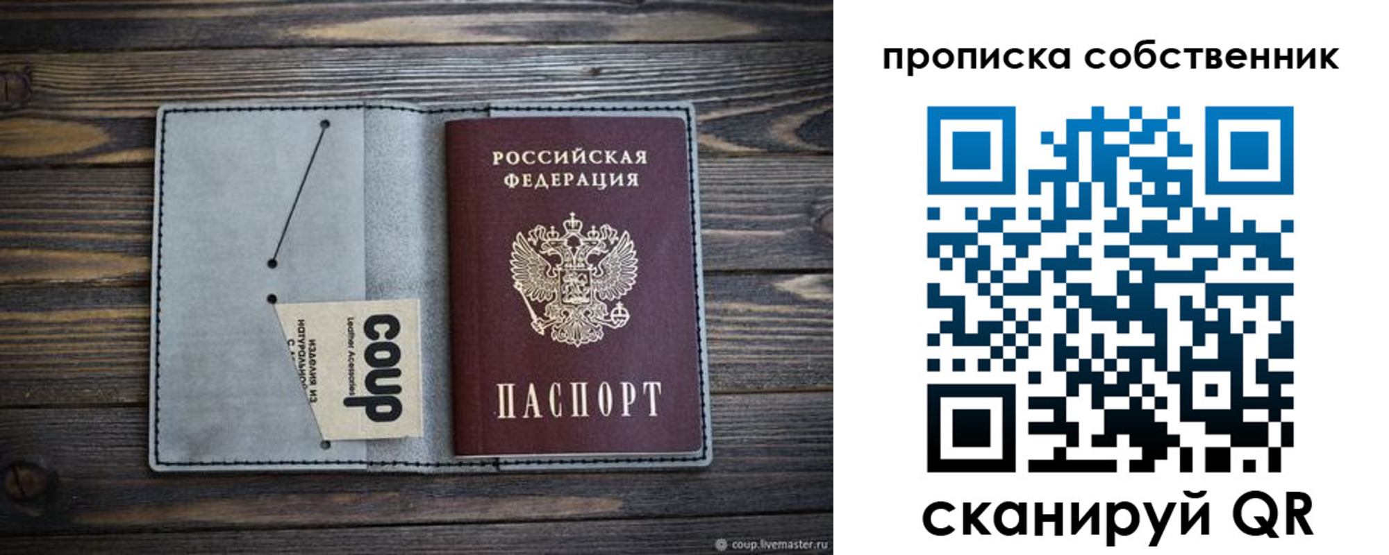 прописка для военкомата в Судогде