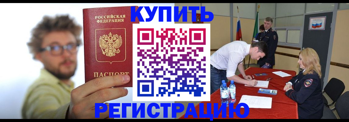 прописка штамп в Судогде
