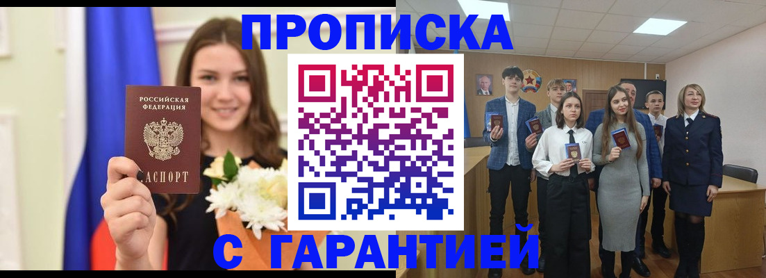 прописка в Судогде