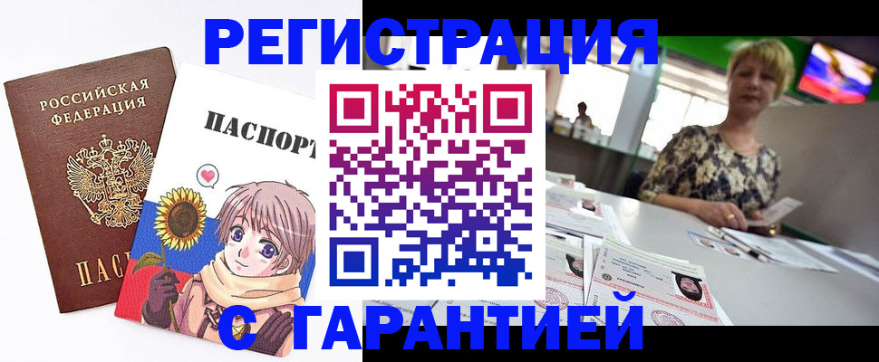 прописка ребенка в Судогде