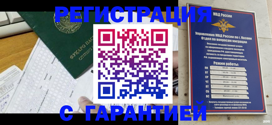 прописка гарантия в Судогде